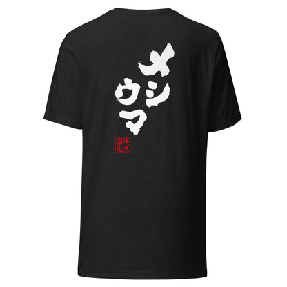 GOROKU black back mockup - 4582485981815