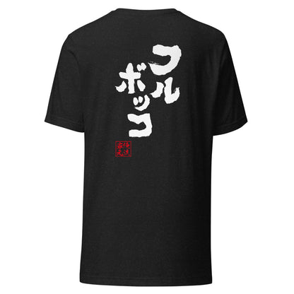 GOROKU black back mockup - 4582485981822