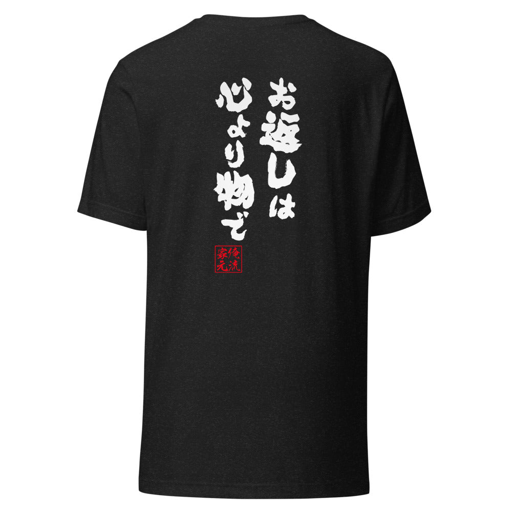 GOROKU black back mockup - 4582485981853