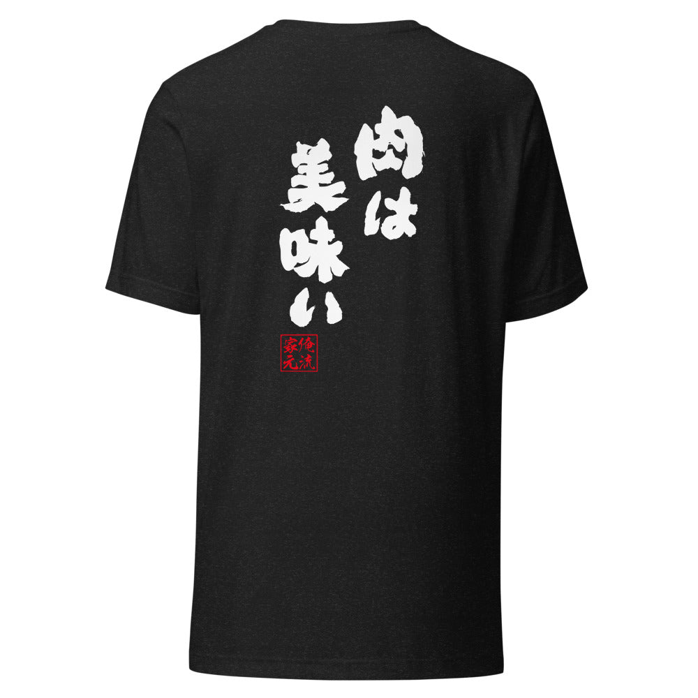 GOROKU black back mockup - 4582485981877