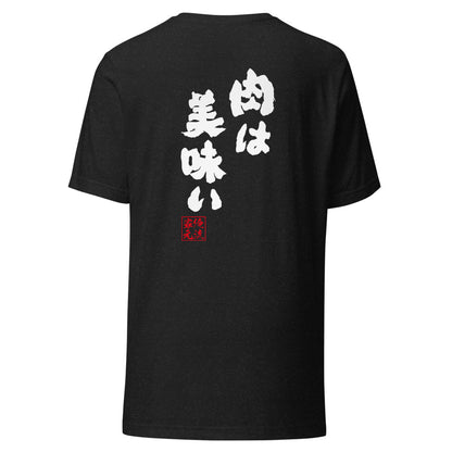 GOROKU black back mockup - 4582485981877