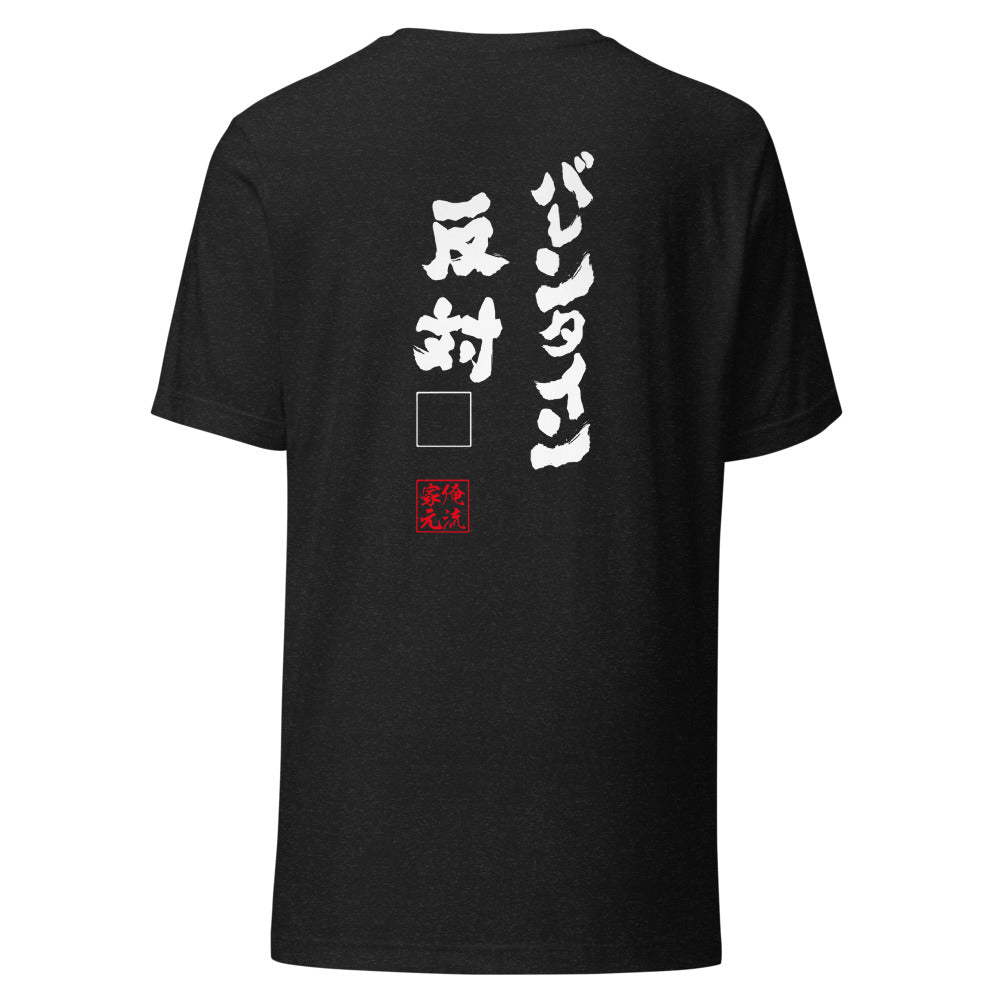 GOROKU black back mockup - 4582485981884