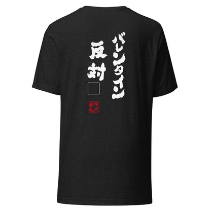 GOROKU black back mockup - 4582485981884