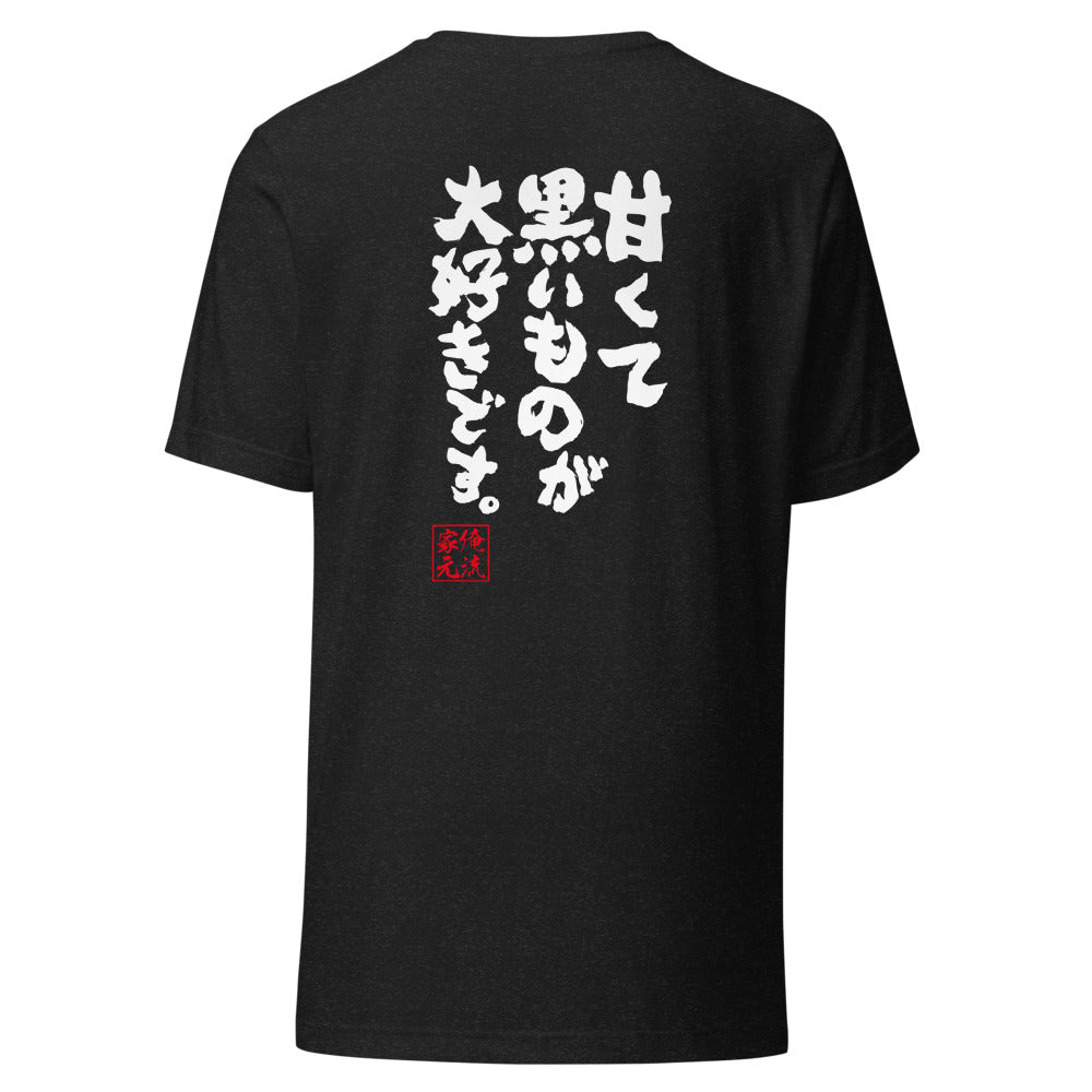 GOROKU black back mockup - 4582485981907