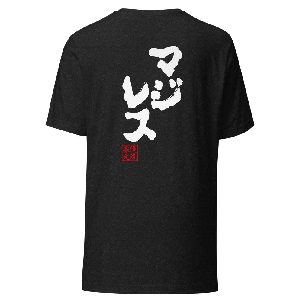 GOROKU black back mockup - 4582485981938