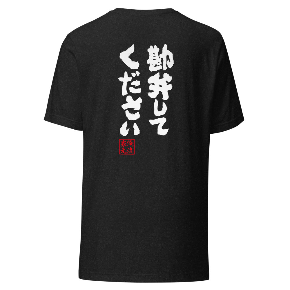 GOROKU black back mockup - 4582485981990