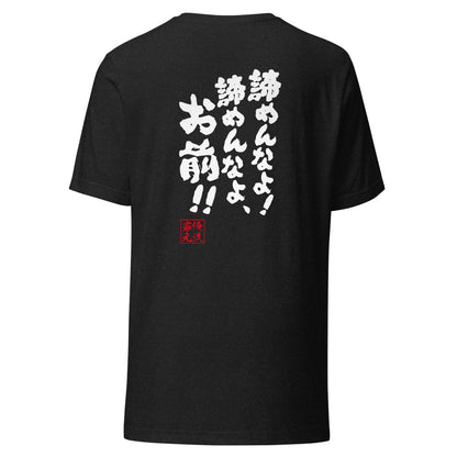 GOROKU black back mockup - 4582486014437