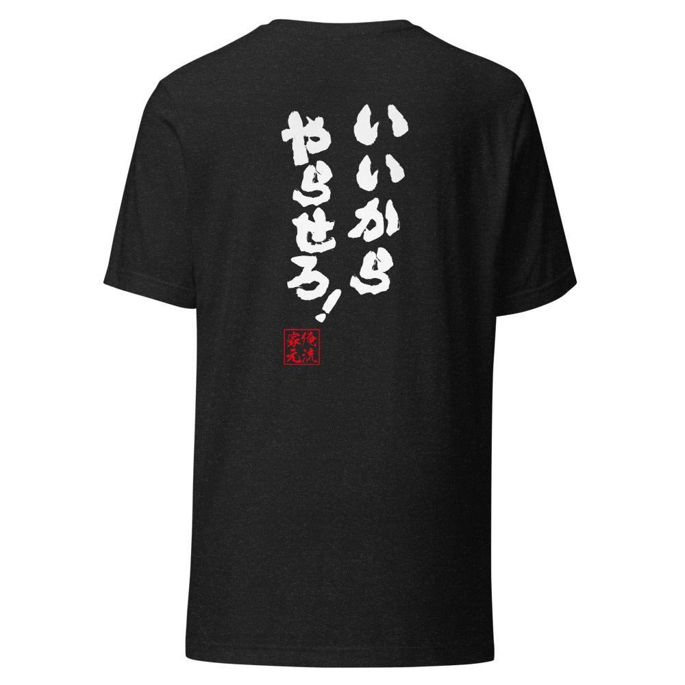 GOROKU black back mockup - 4582486014536