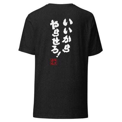 GOROKU black back mockup - 4582486014536