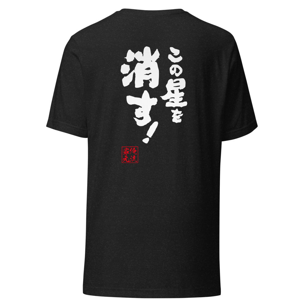 GOROKU black back mockup - 4582486015014
