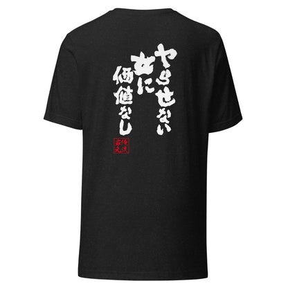 GOROKU black back mockup - 4582486015847