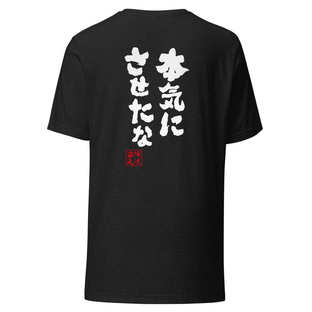 GOROKU black back mockup - 4582486016202