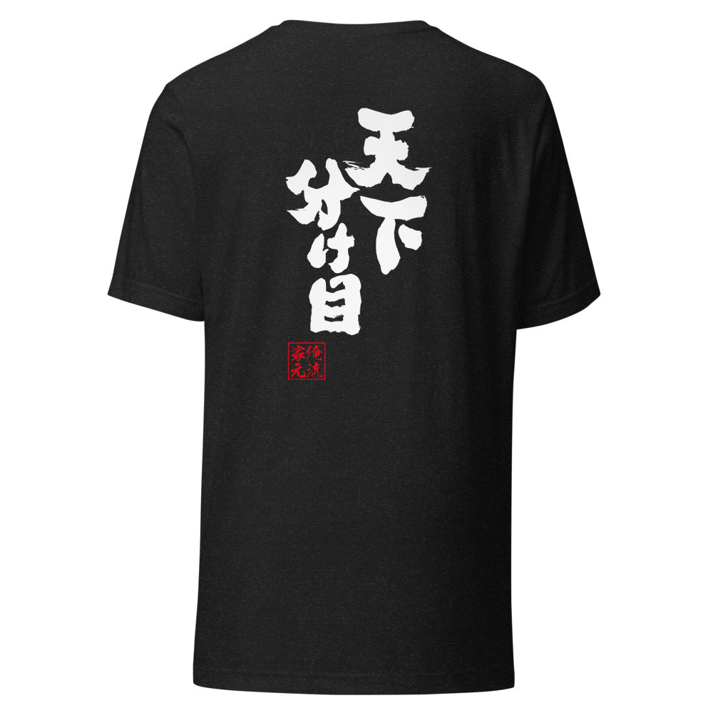 GOROKU black back mockup - 4582486016271