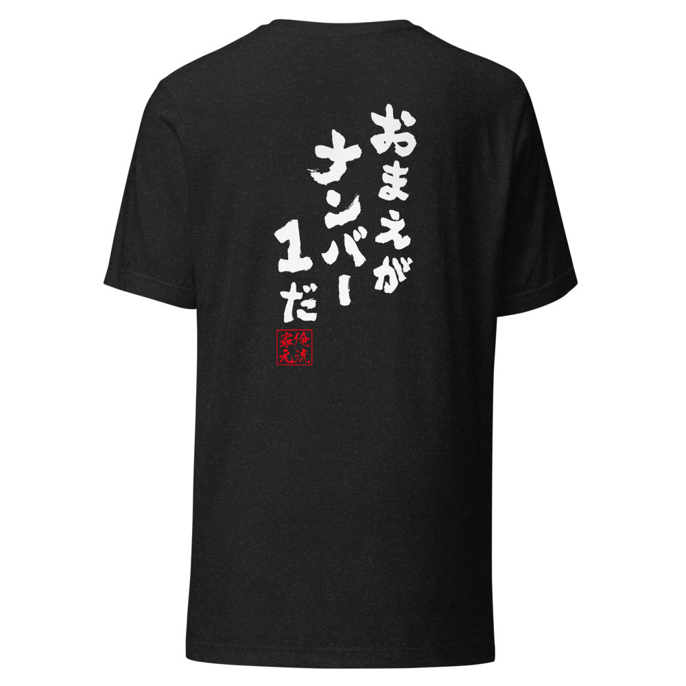 GOROKU black back mockup - 4582486016523