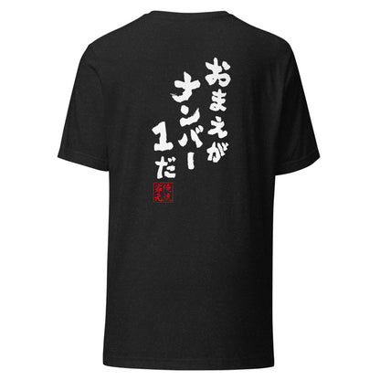 GOROKU black back mockup - 4582486016523