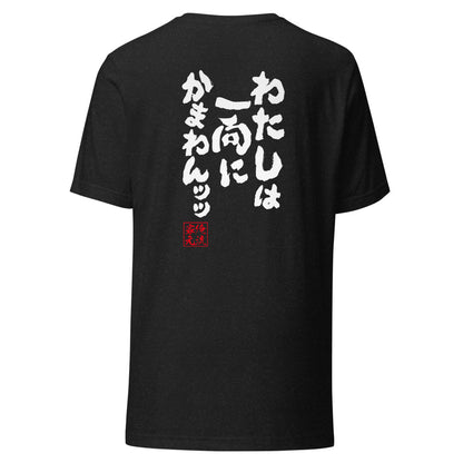 GOROKU black back mockup - 4582486017247