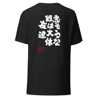 GOROKU black back mockup - 4582486017643
