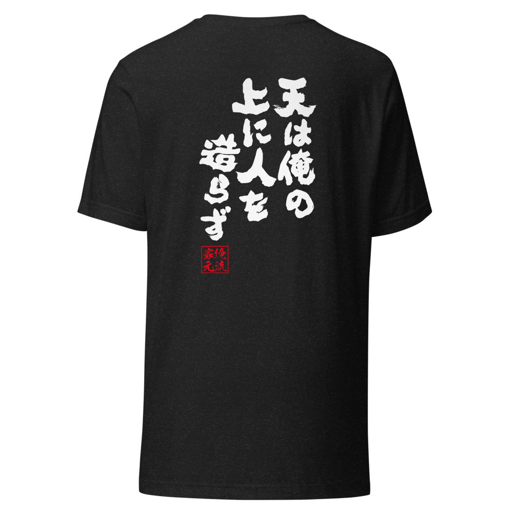 GOROKU black back mockup - 4582486018671