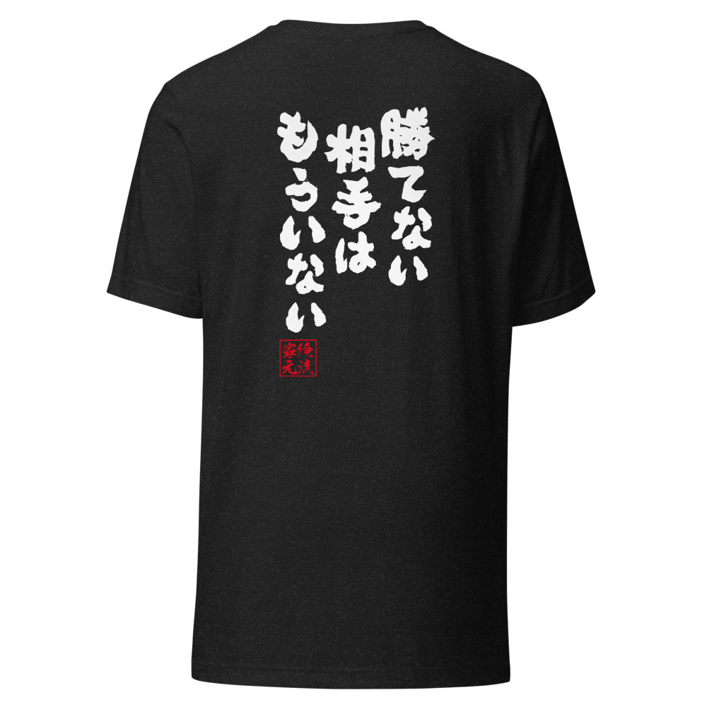 GOROKU black back mockup - 4582486019111