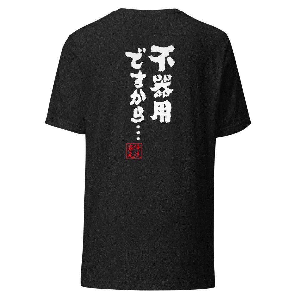GOROKU black back mockup - 4582486019265