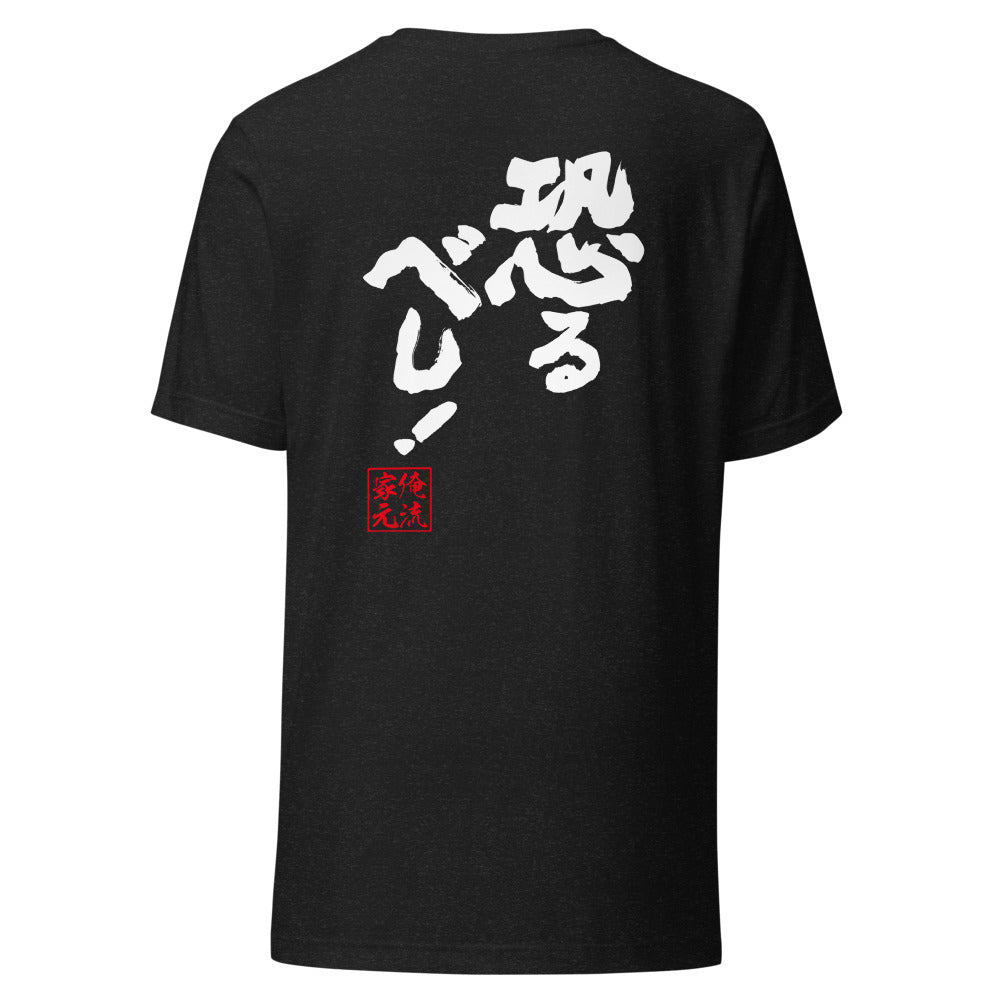 GOROKU black back mockup - 4582486015182
