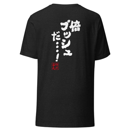 GOROKU black back mockup - 4582486016714