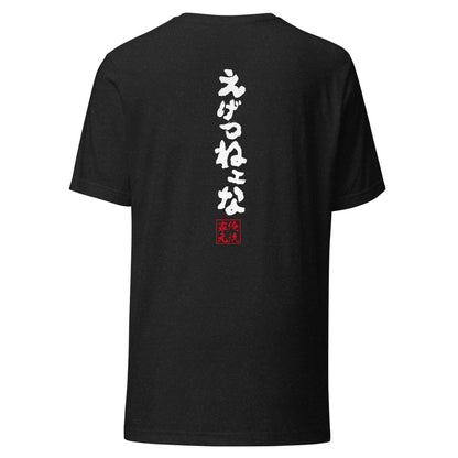 GOROKU black back mockup - 4582486016943