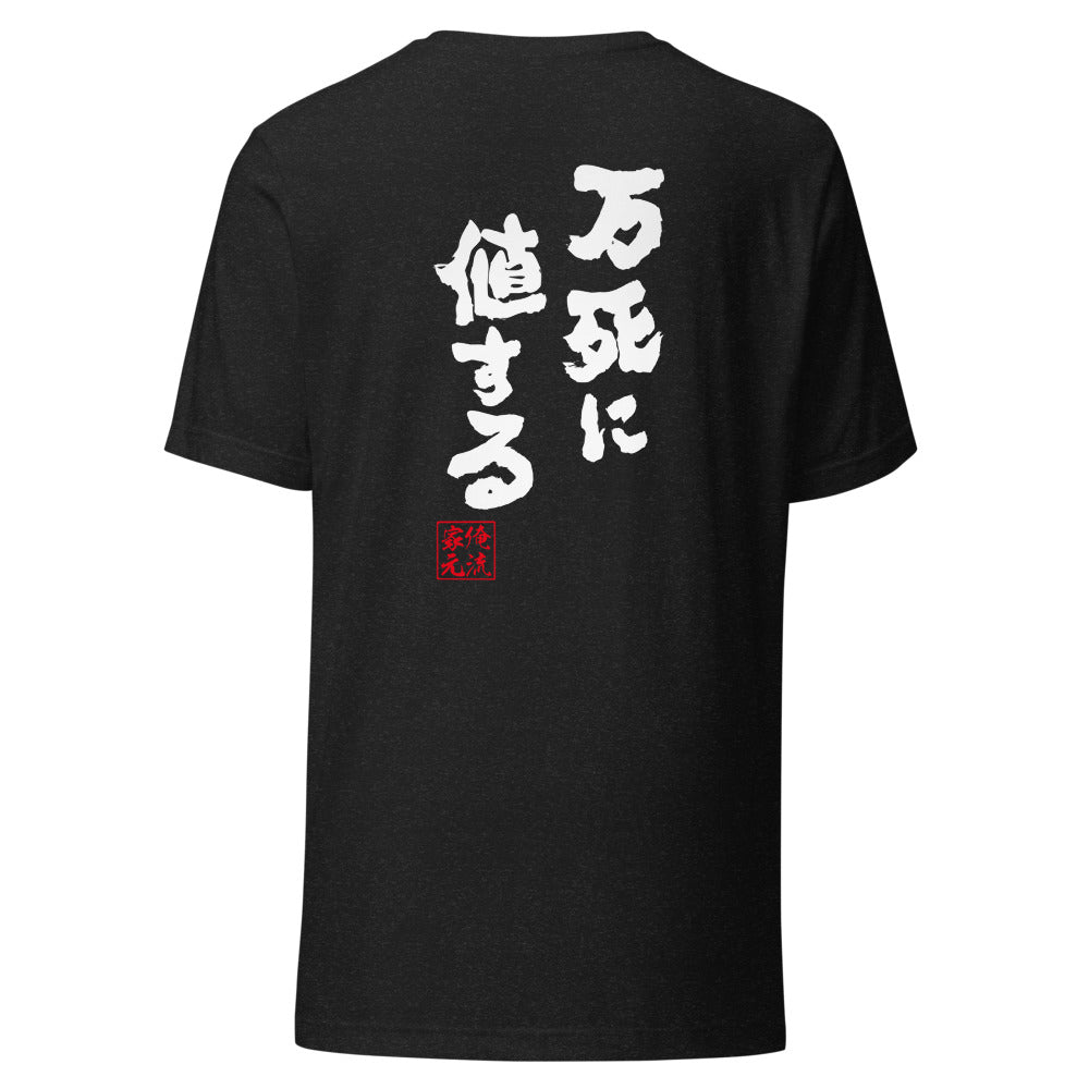 GOROKU black back mockup - 4582486016998