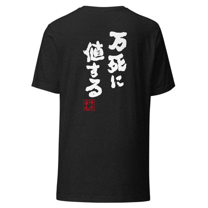 GOROKU black back mockup - 4582486016998