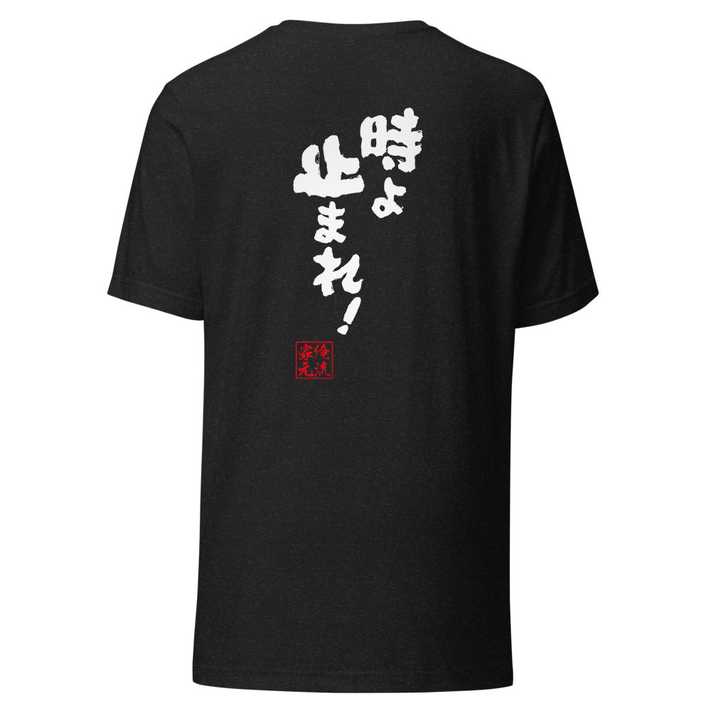 GOROKU black back mockup - 4582486017148