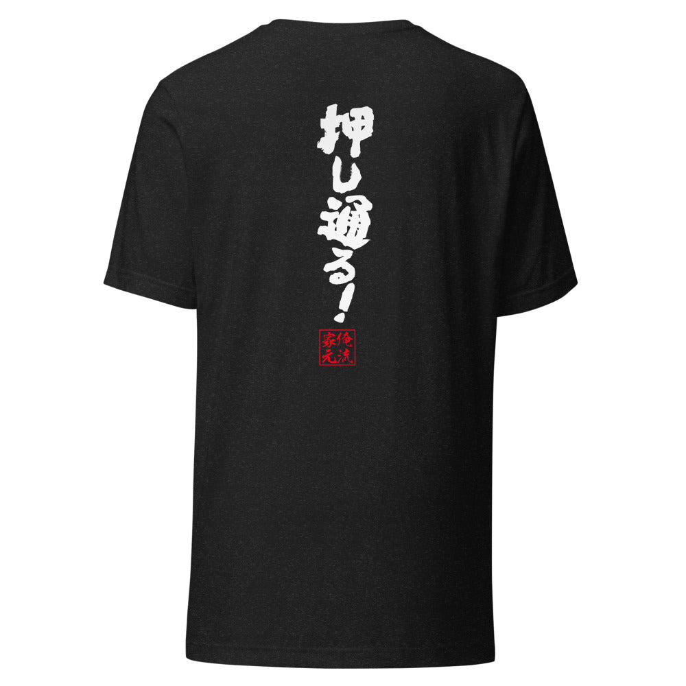 GOROKU black back mockup - 4582486018237