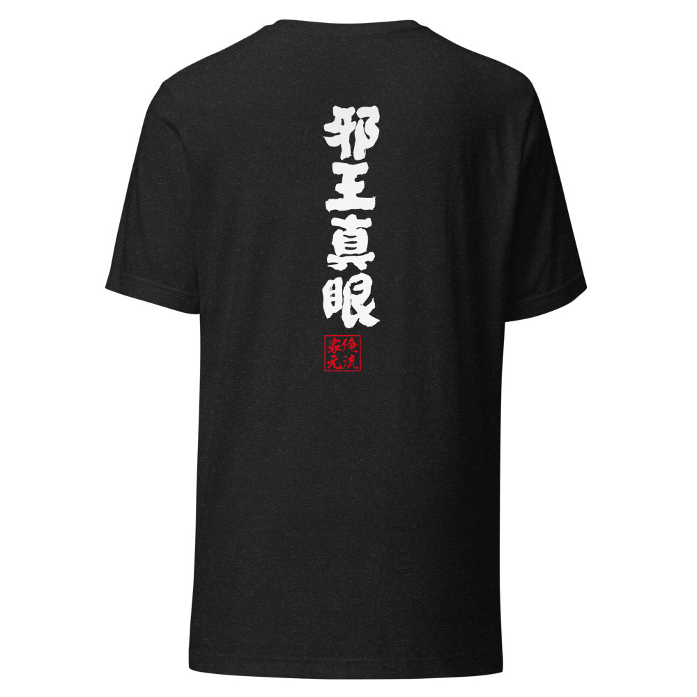 GOROKU black back mockup - 4582486019524