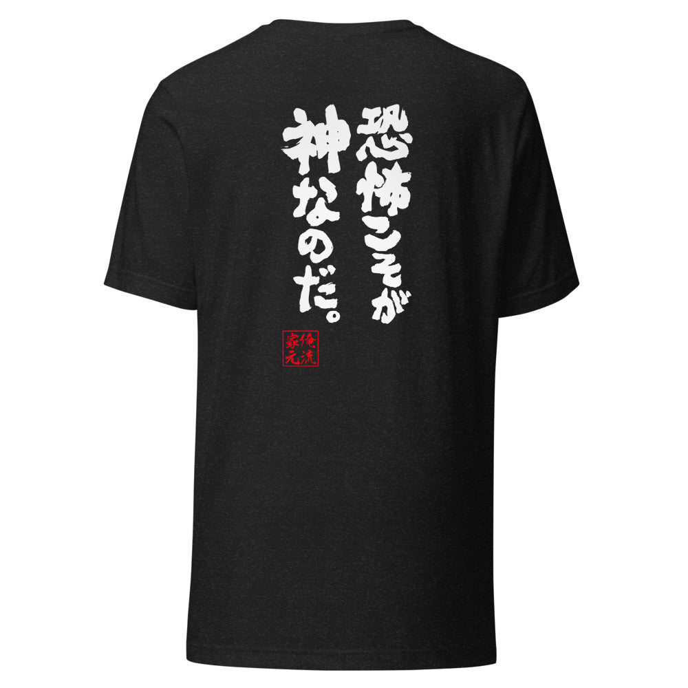 GOROKU black back mockup - 4582485982638