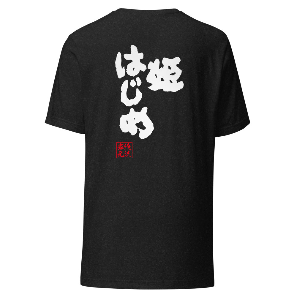 GOROKU black back mockup - 4582485982652