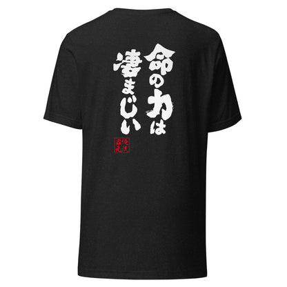 GOROKU black back mockup - 4582485982690