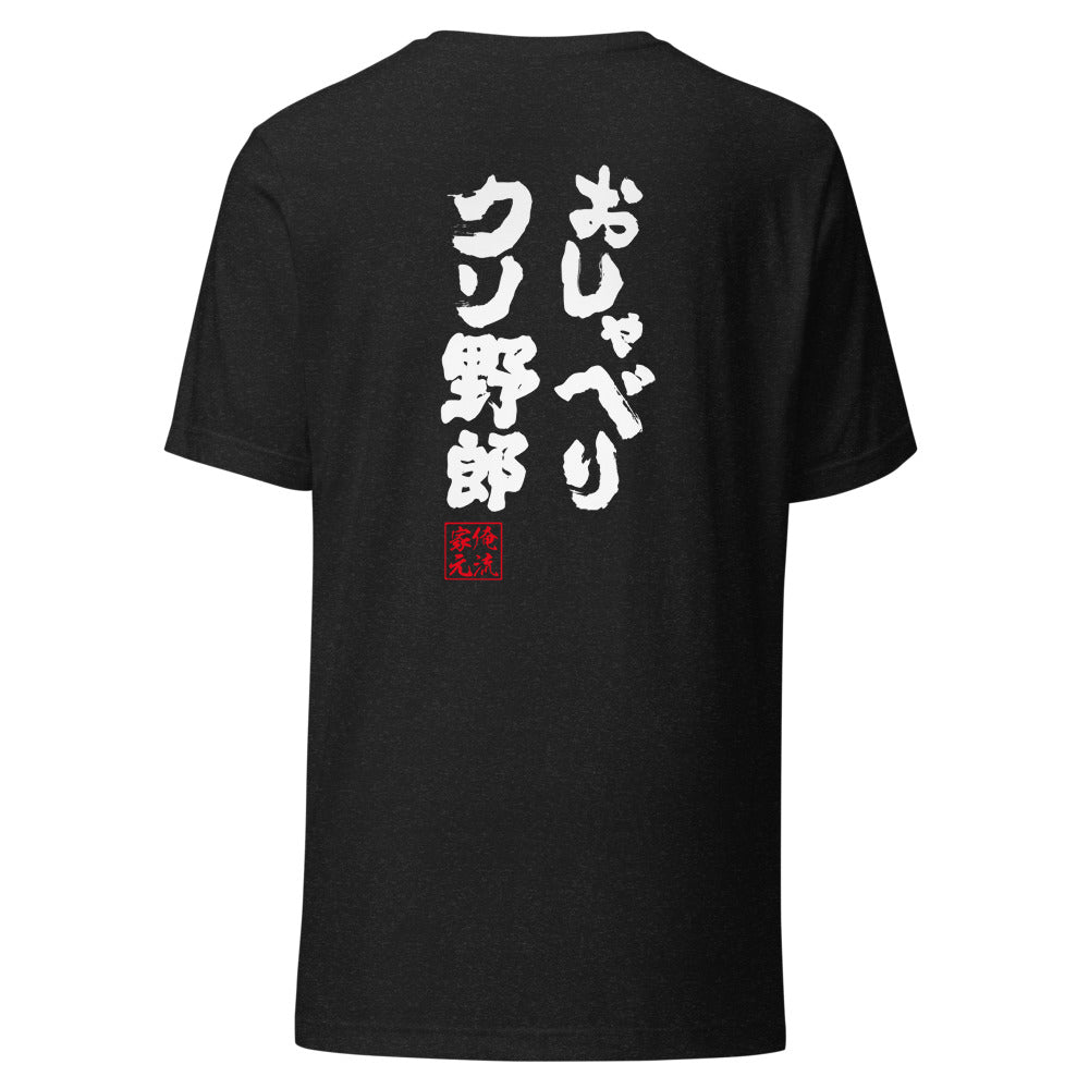 GOROKU black back mockup - 4582485982751
