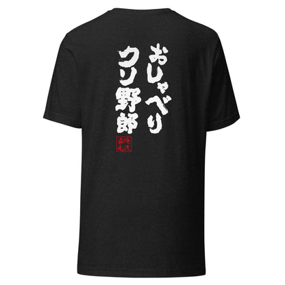 GOROKU black back mockup - 4582485982751