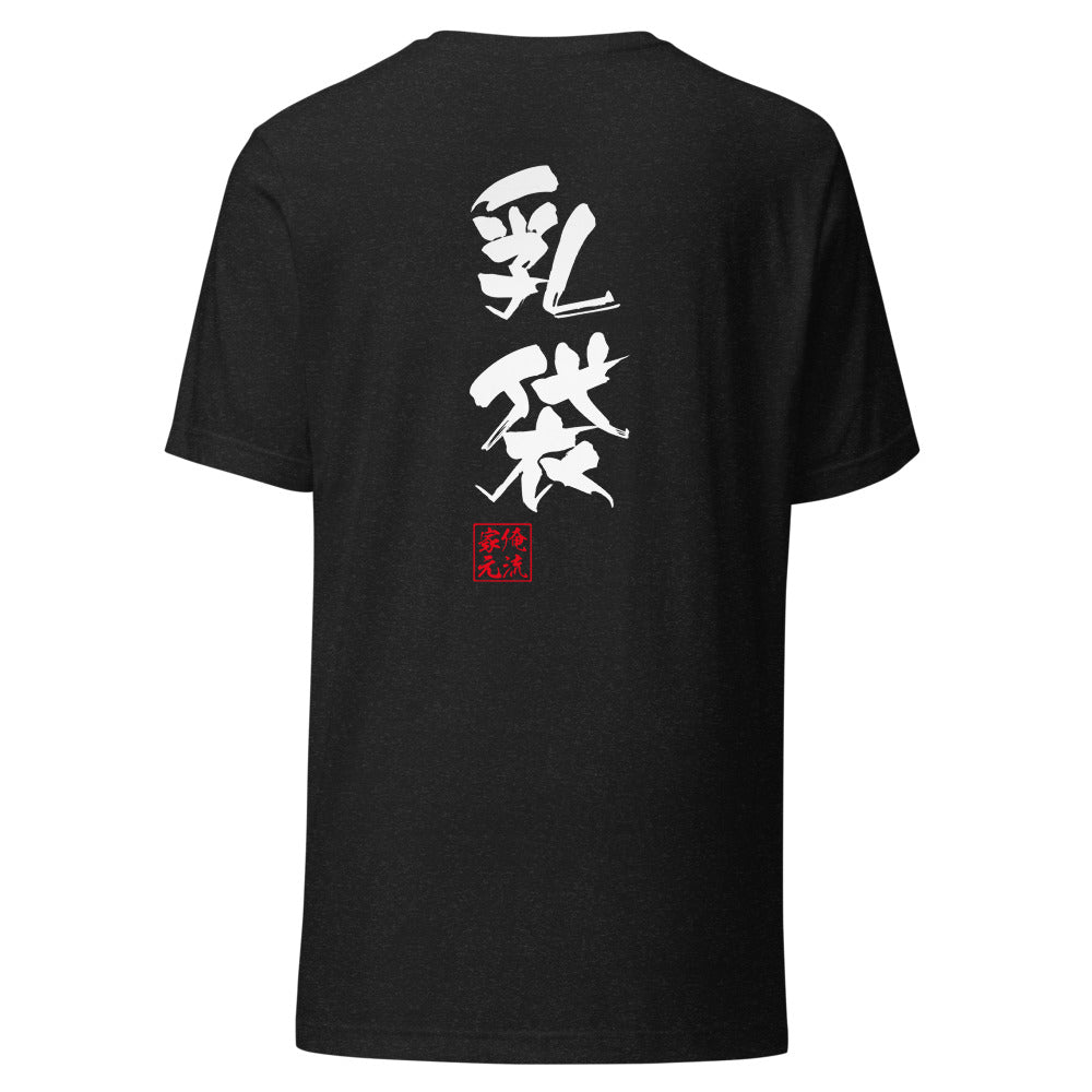 GOROKU black back mockup - 4582485984427