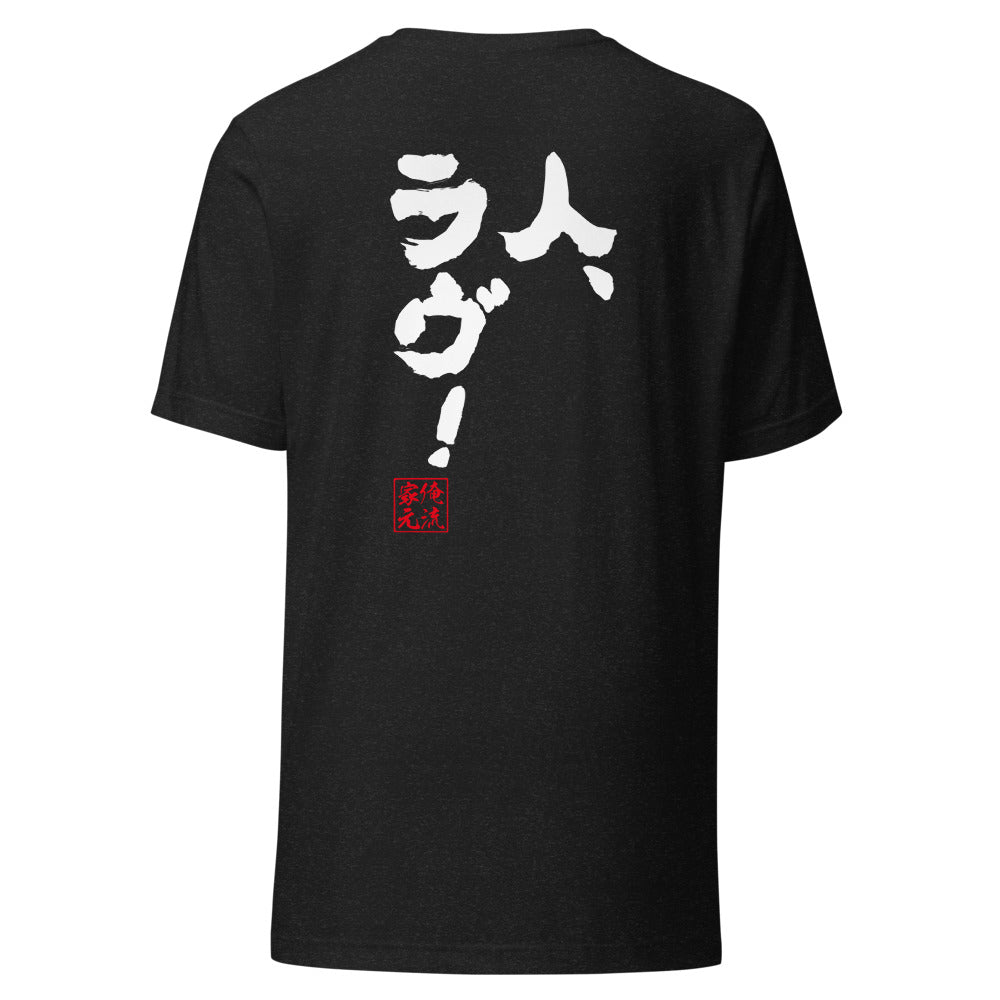 GOROKU black back mockup - 4582485982966