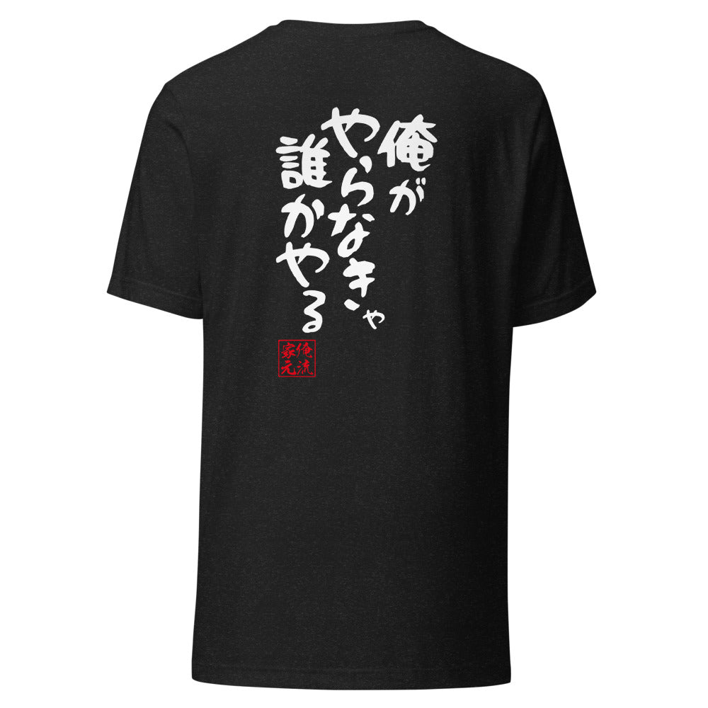 GOROKU black back mockup - 4582485998837