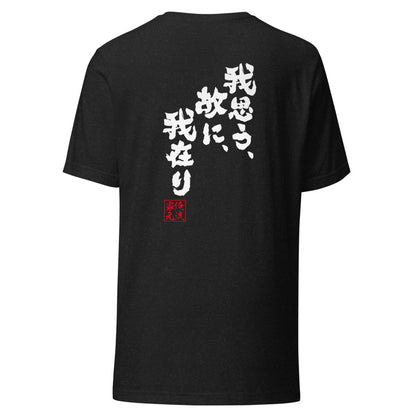 GOROKU black back mockup - 4582486016431
