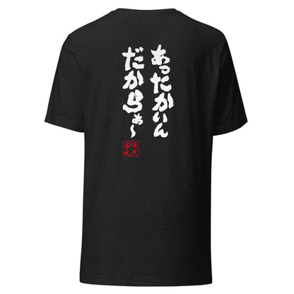 GOROKU black back mockup - 4582485983222