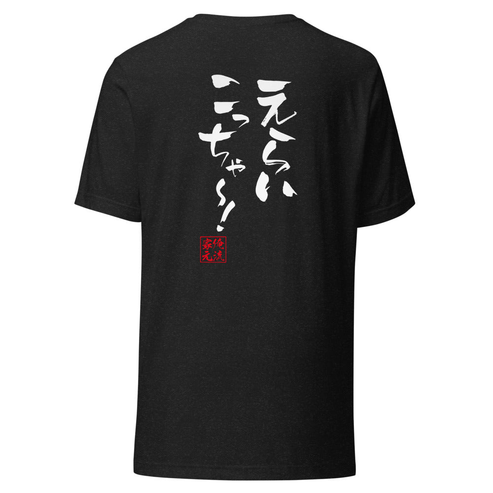 GOROKU black back mockup - 4582485984397