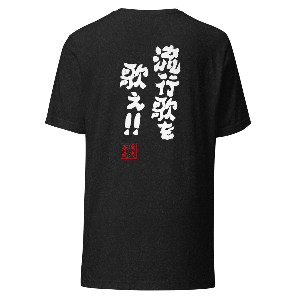 GOROKU black back mockup - 4582485983277