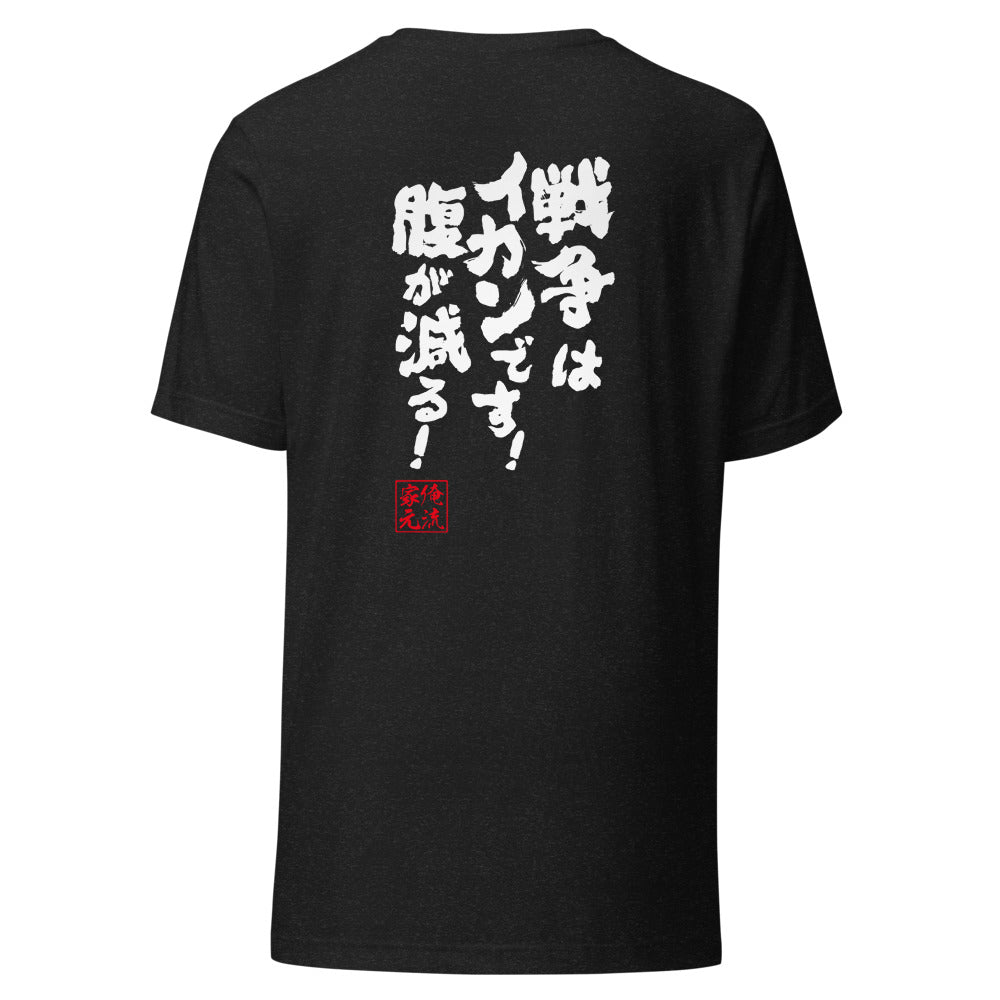 GOROKU black back mockup - 4582485983291