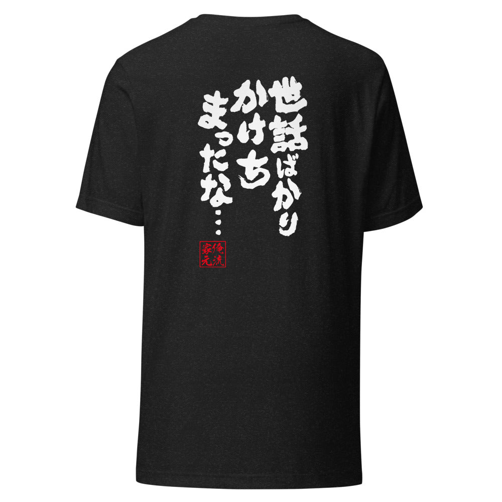 GOROKU black back mockup - 4582485983307