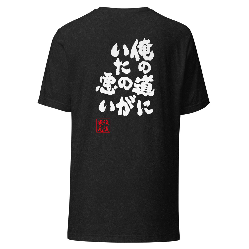 GOROKU black back mockup - 4582485983338