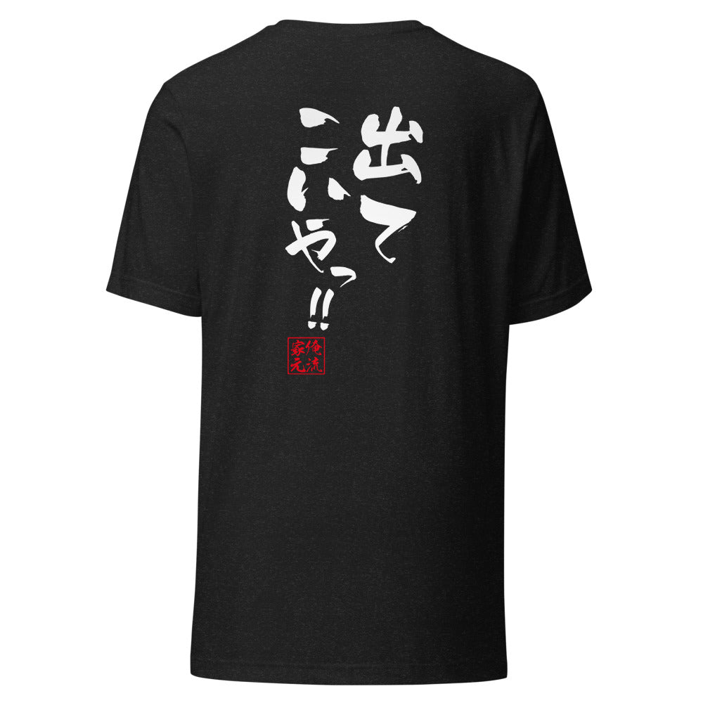 GOROKU black back mockup - 4582485983901