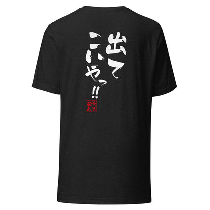 GOROKU black back mockup - 4582485983901