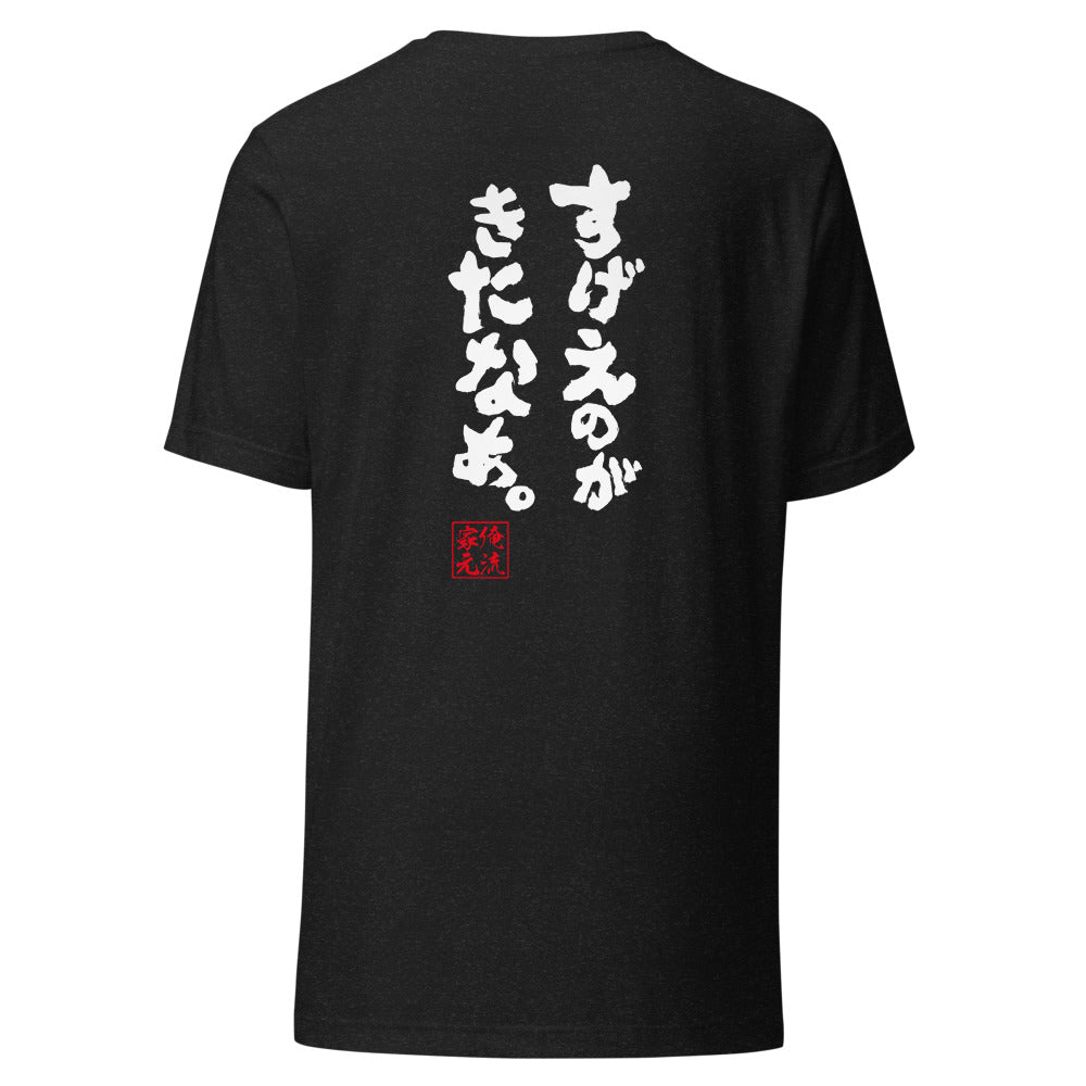 GOROKU black back mockup - 4582485983406